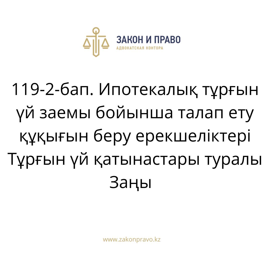 АMANAT партиясы және Заң және Құқық адвокаттық кеңсесінің серіктестігі аясында елге тегін заң көмегі көрсетілді